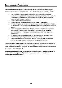 Страница 15
