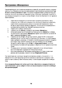 Страница 16