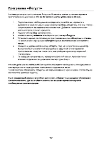 Страница 17