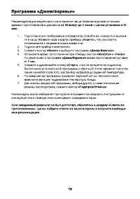 Страница 19