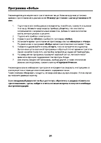 Страница 21
