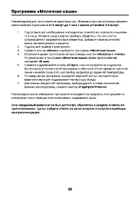 Страница 22