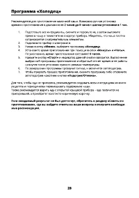 Страница 28