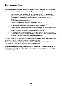 Страница 31