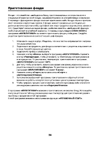Страница 34