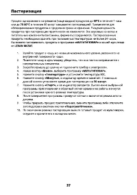 Страница 37