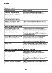 Страница 41