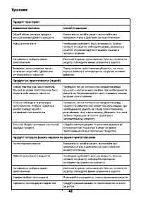 Страница 42