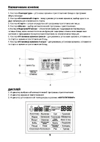 Страница 5