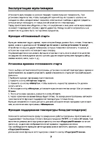 Страница 7
