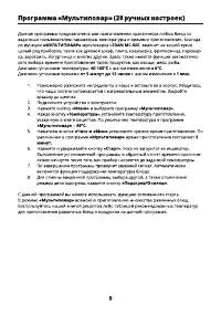Страница 9