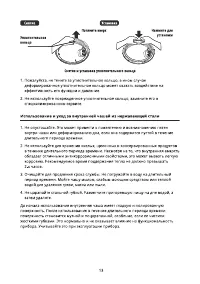 Страница 14