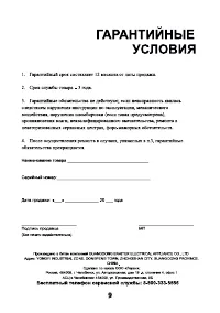 Страница 10
