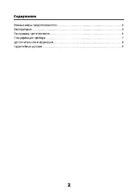 Страница 3
