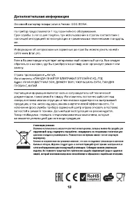 Страница 13