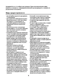 Страница 4