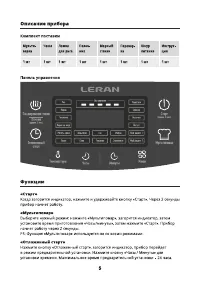 Страница 5