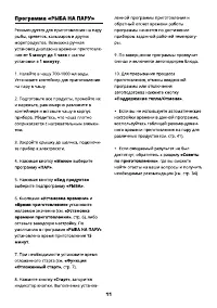 Страница 11