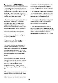 Страница 13