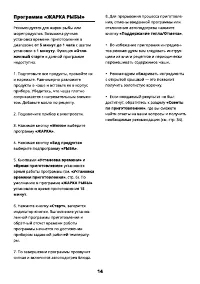 Страница 14