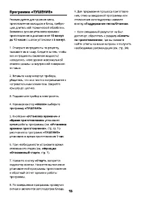 Страница 15