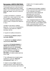 Страница 17