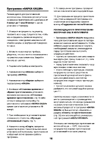 Страница 18