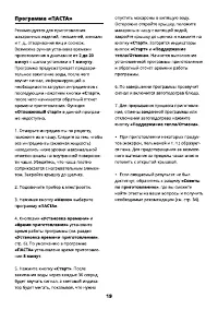 Страница 19