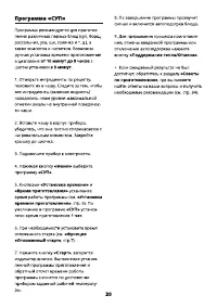 Страница 20