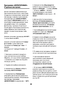 Страница 22