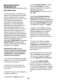 Страница 23