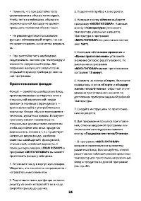 Страница 24