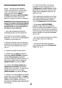Страница 25