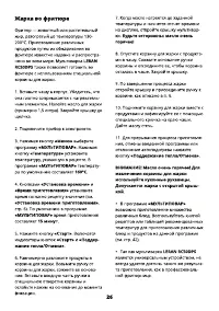 Страница 26