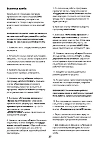 Страница 27