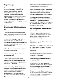 Страница 29