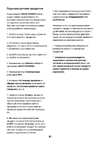 Страница 31