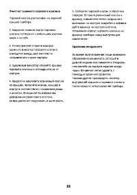 Страница 33
