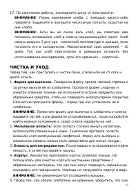Страница 14