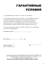 Страница 21