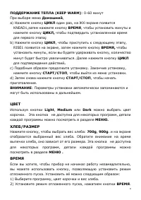 Страница 9