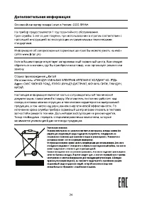Страница 25