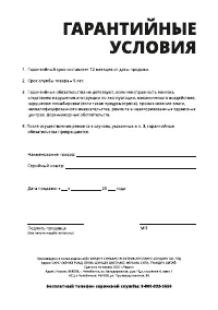 Страница 26