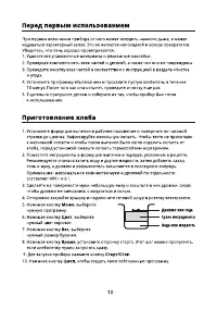 Страница 10