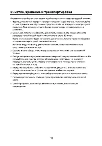 Страница 12