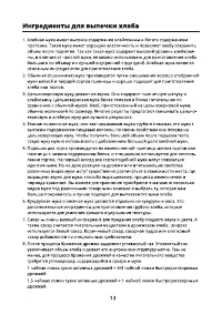 Страница 13