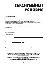 Страница 26