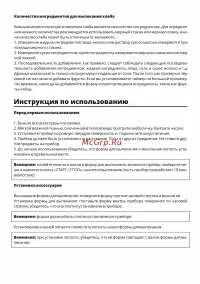Страница 6