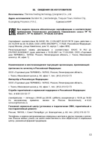 Страница 15