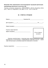 Страница 16